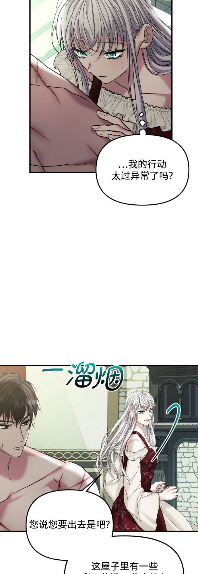 第25话44