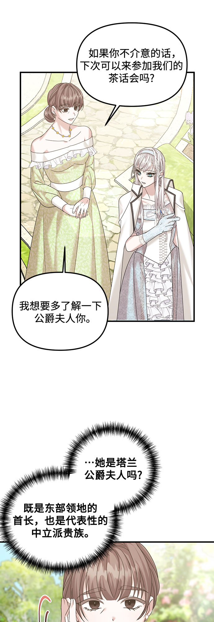 第11话81