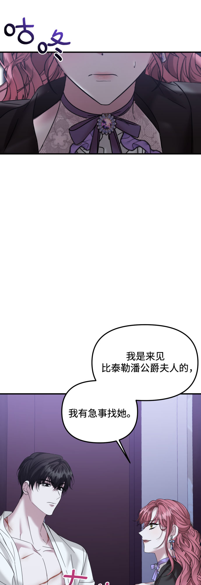 第28话3
