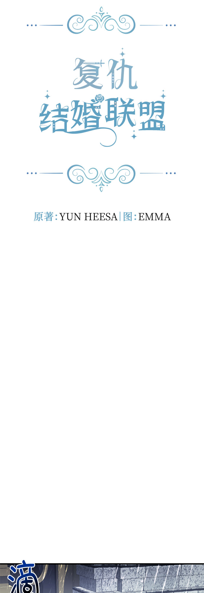 第15话10