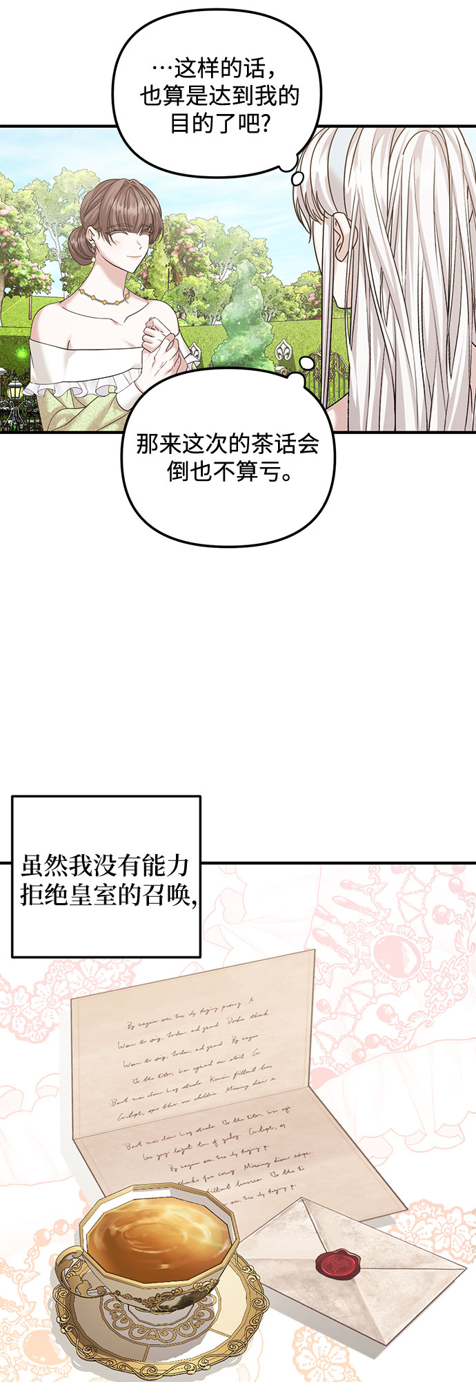 第10话36