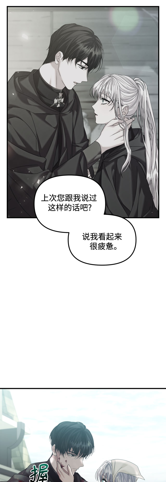 第24话6