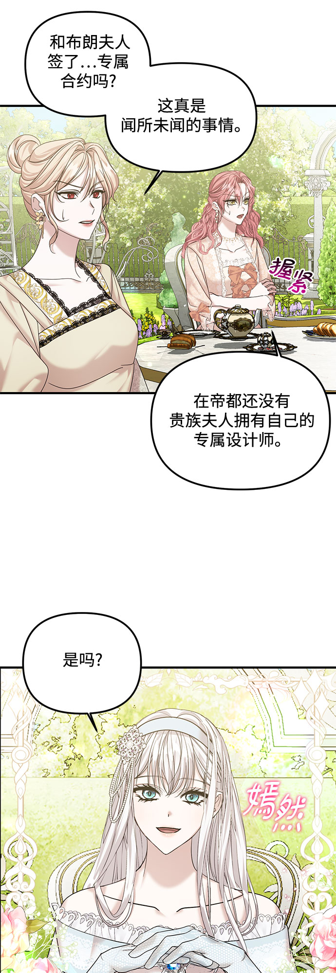 第9话30