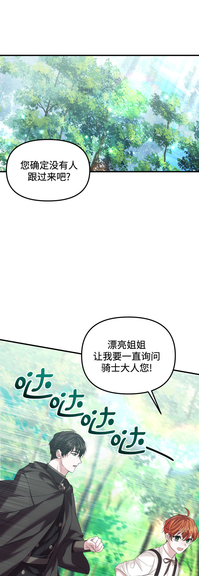 第18话6