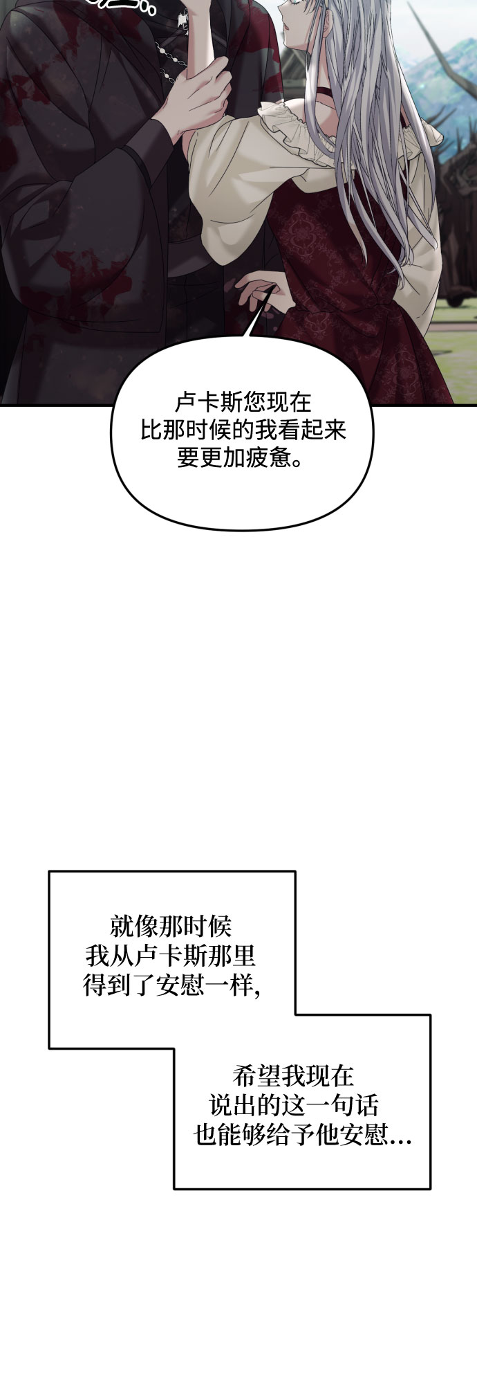 第24话7
