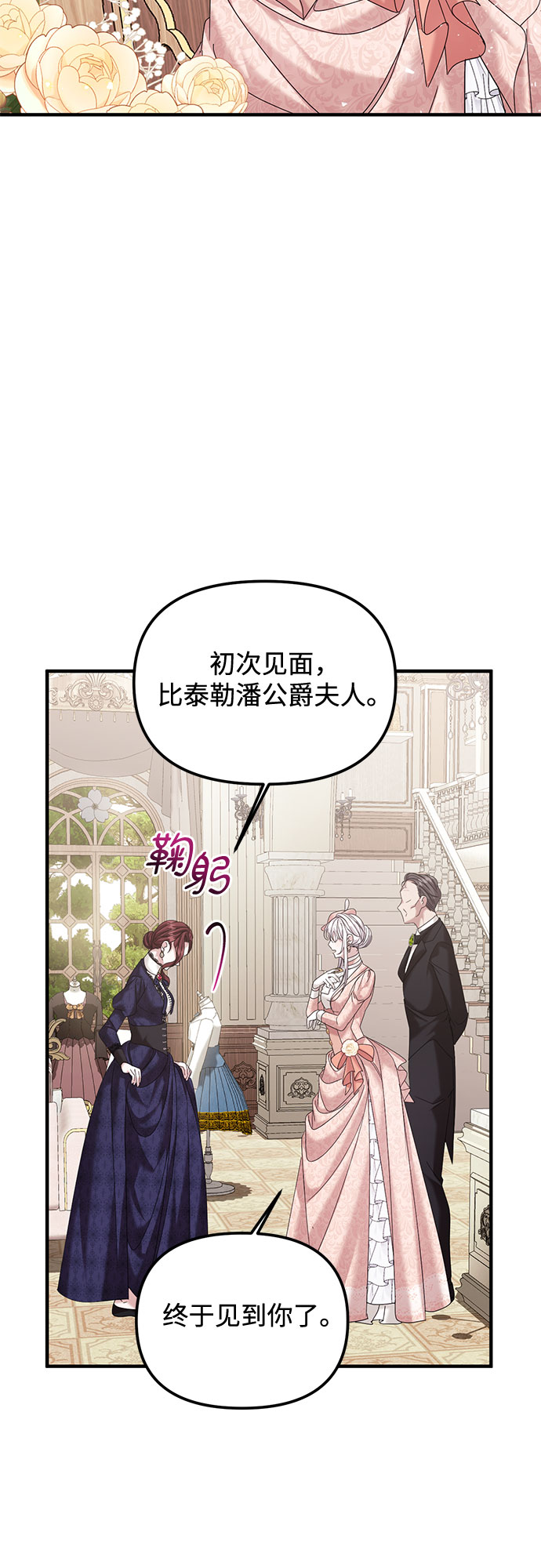 第8话8