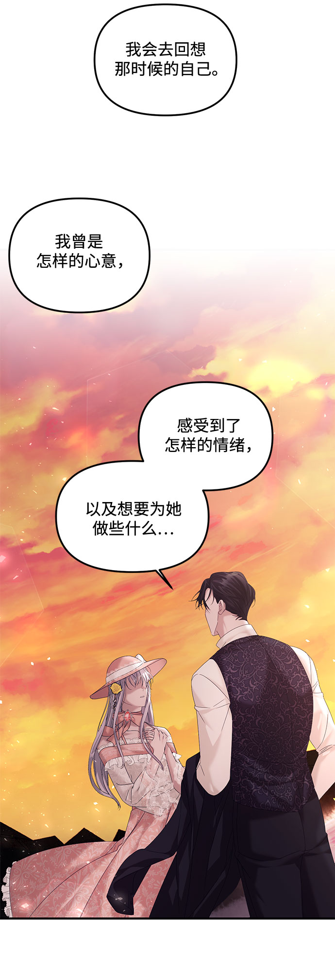 第14话4