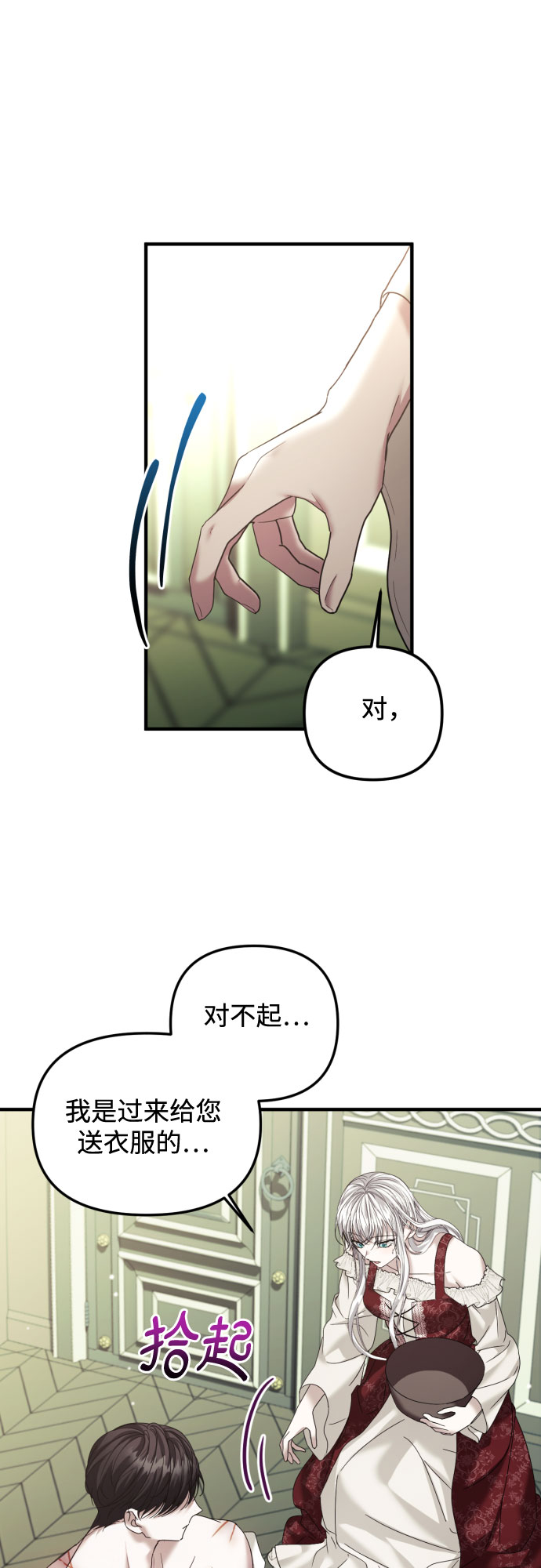 第25话3