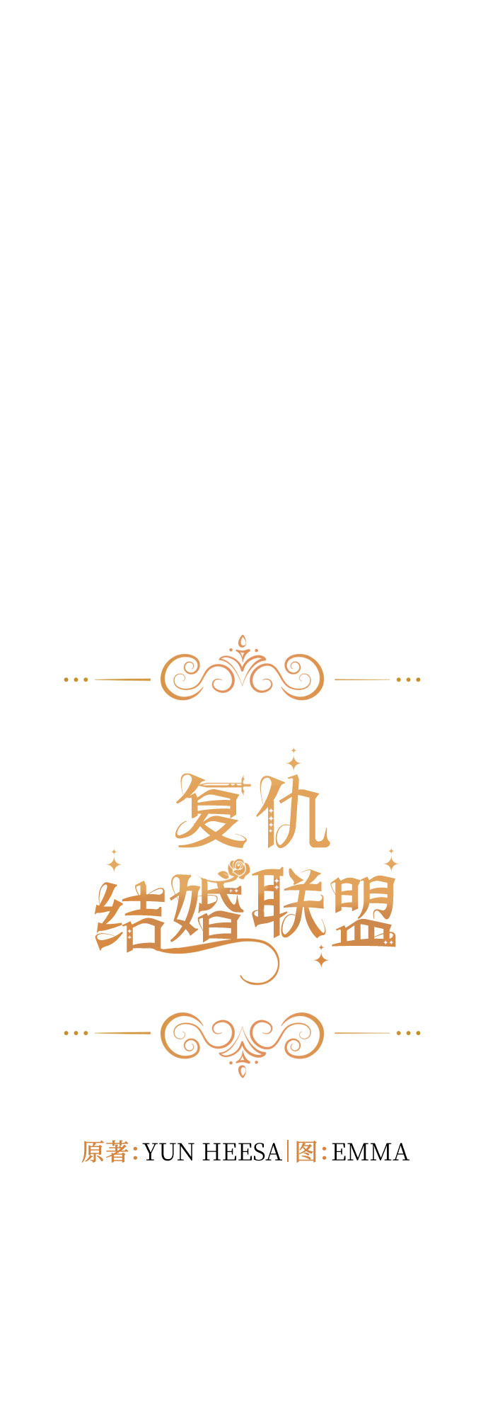 第18话4