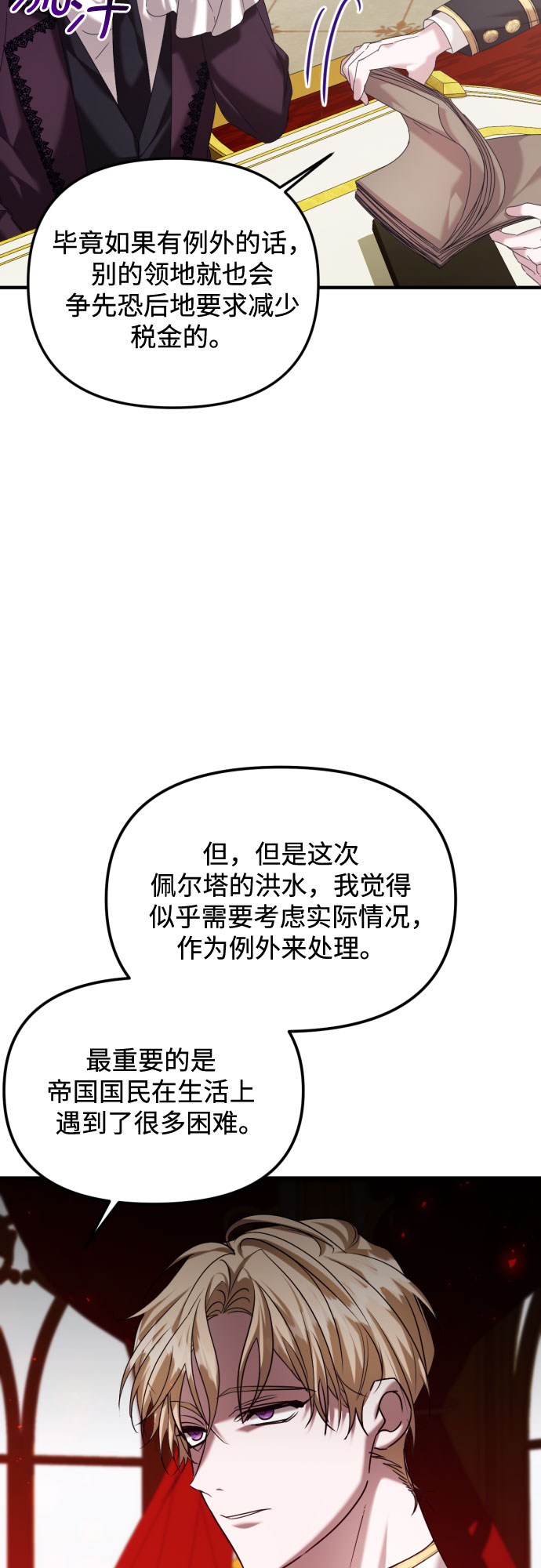 第20话8