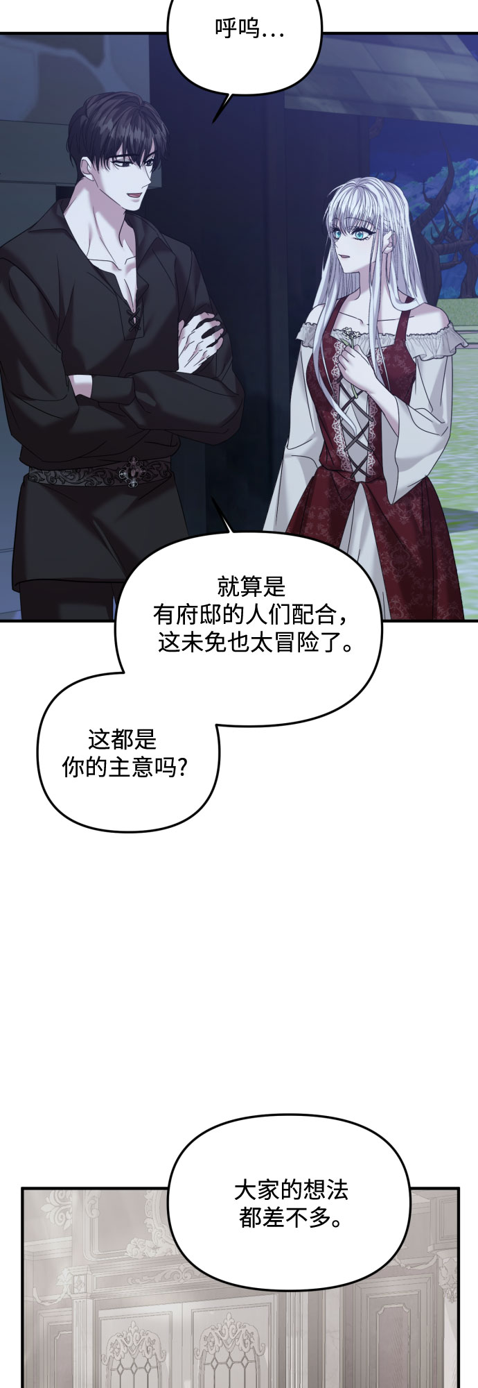 第26话11
