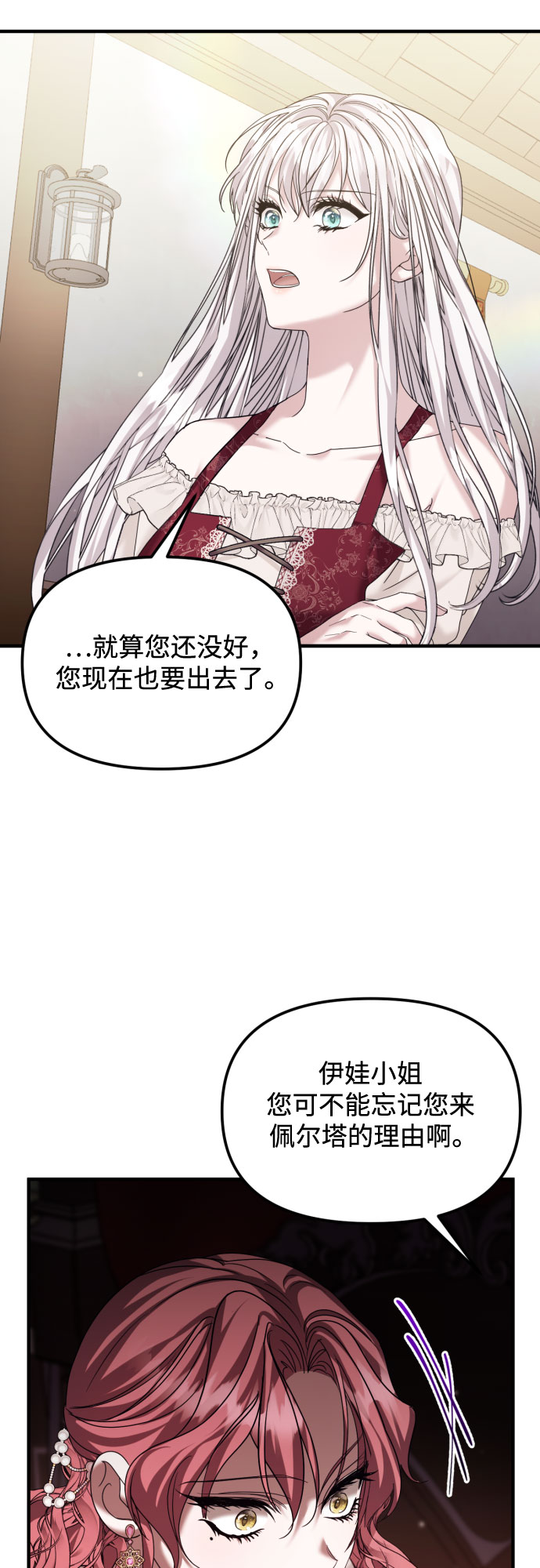 第24话29