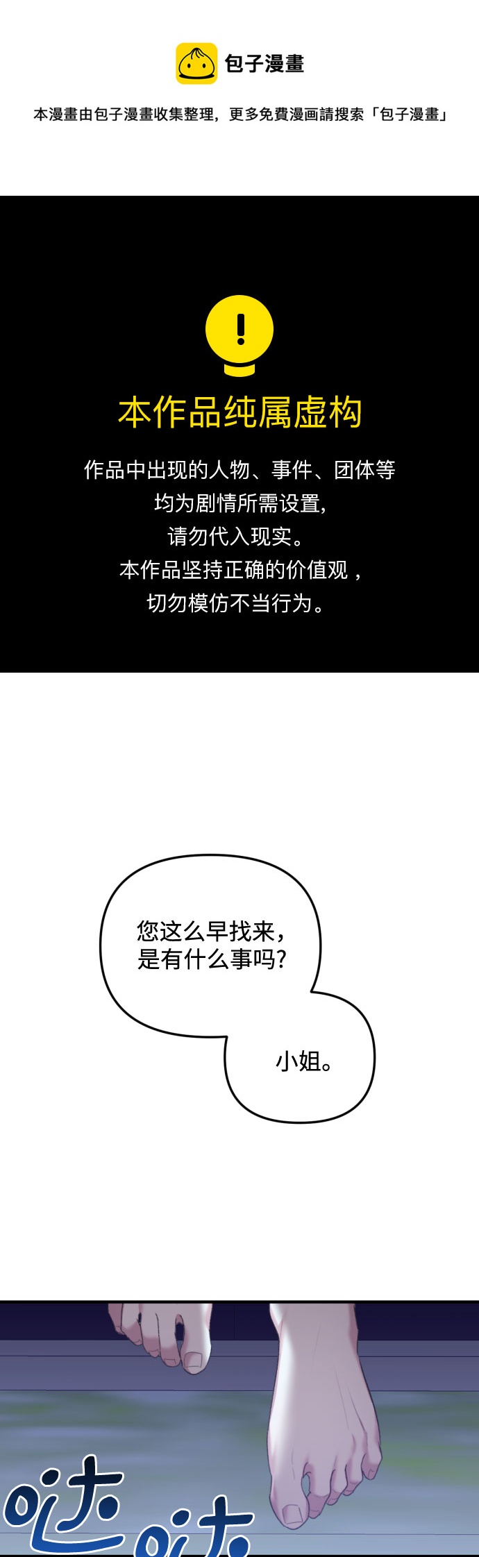第28话0