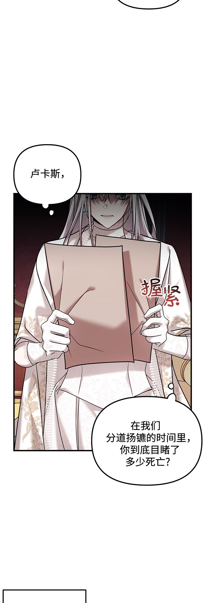 第4话66