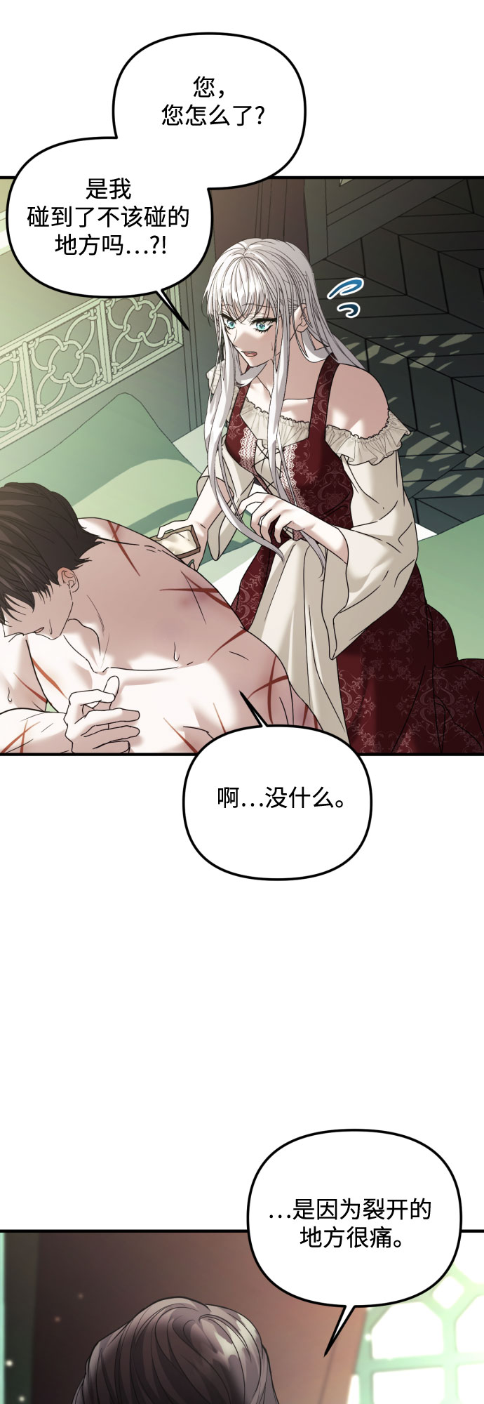 第25话29