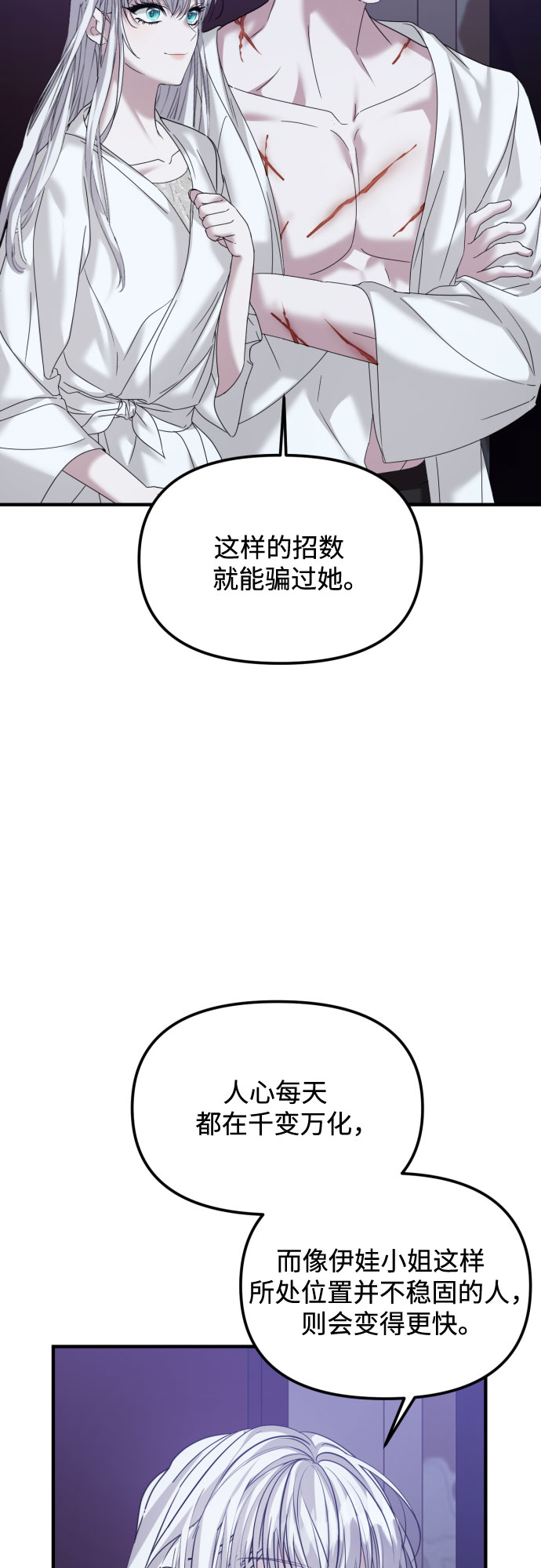 第28话26