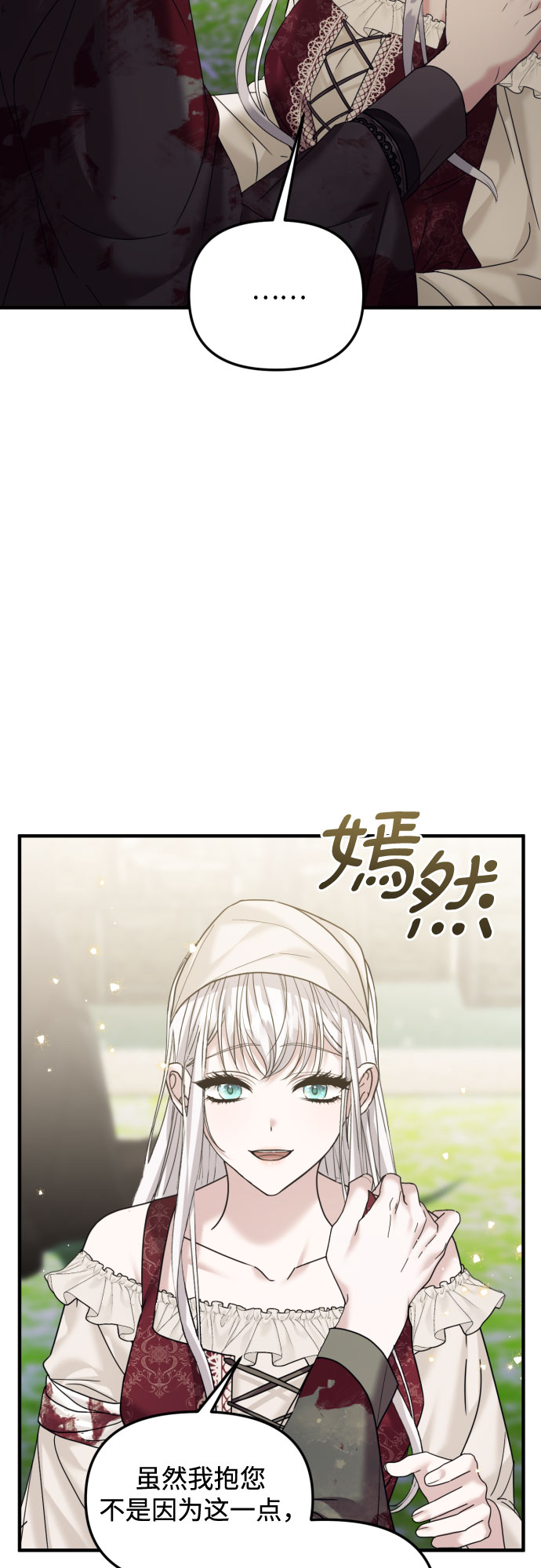 第24话20