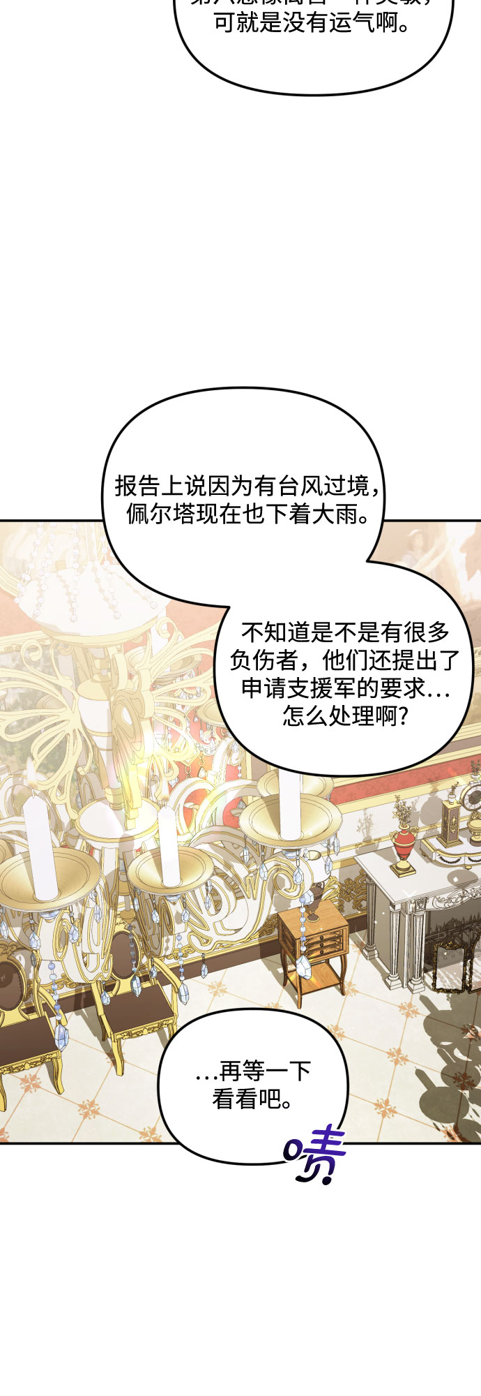 第20话4