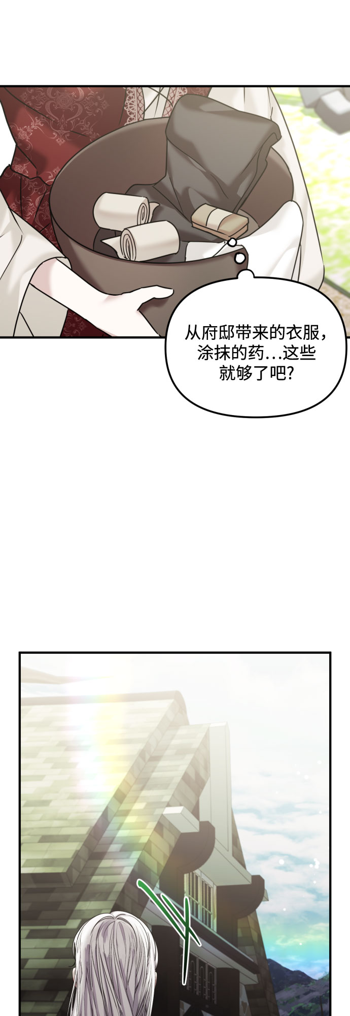 第25话56