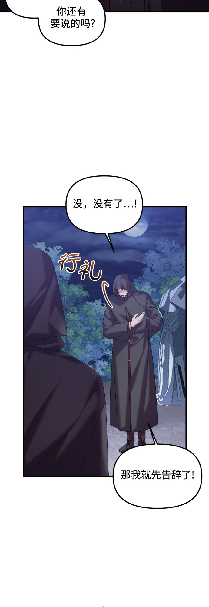 第17话23