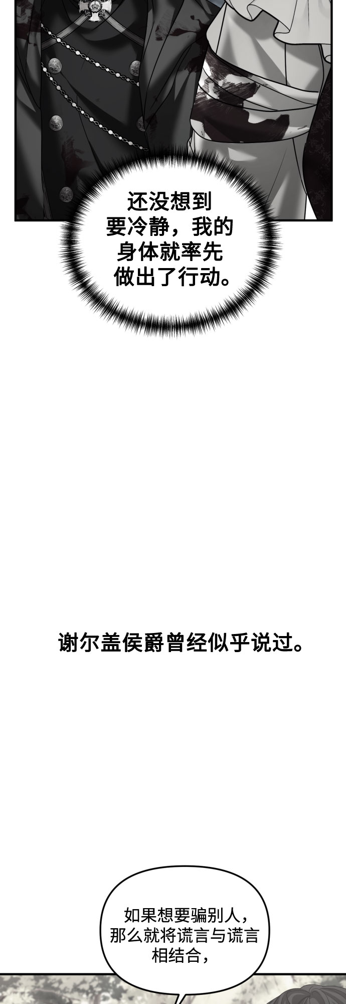 第24话13