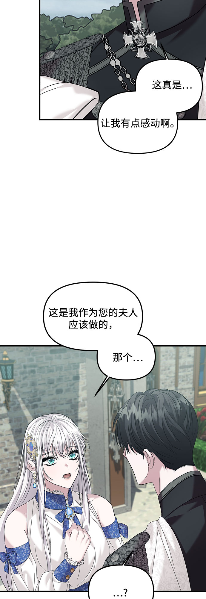 第15话3