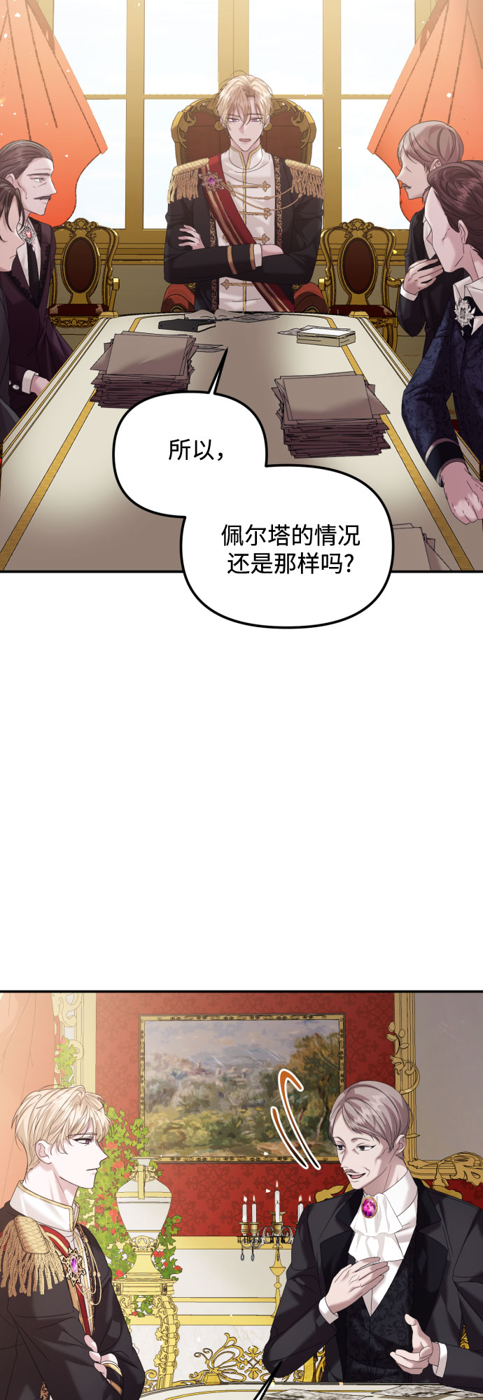 第20话2