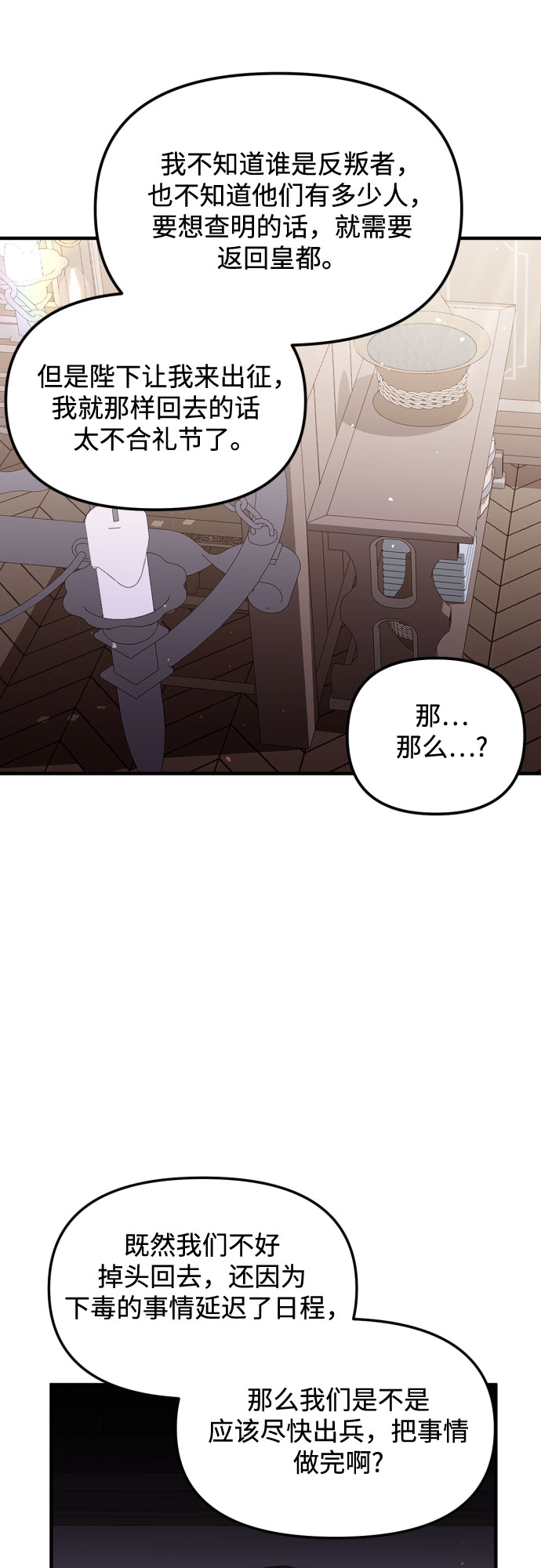 第19话16