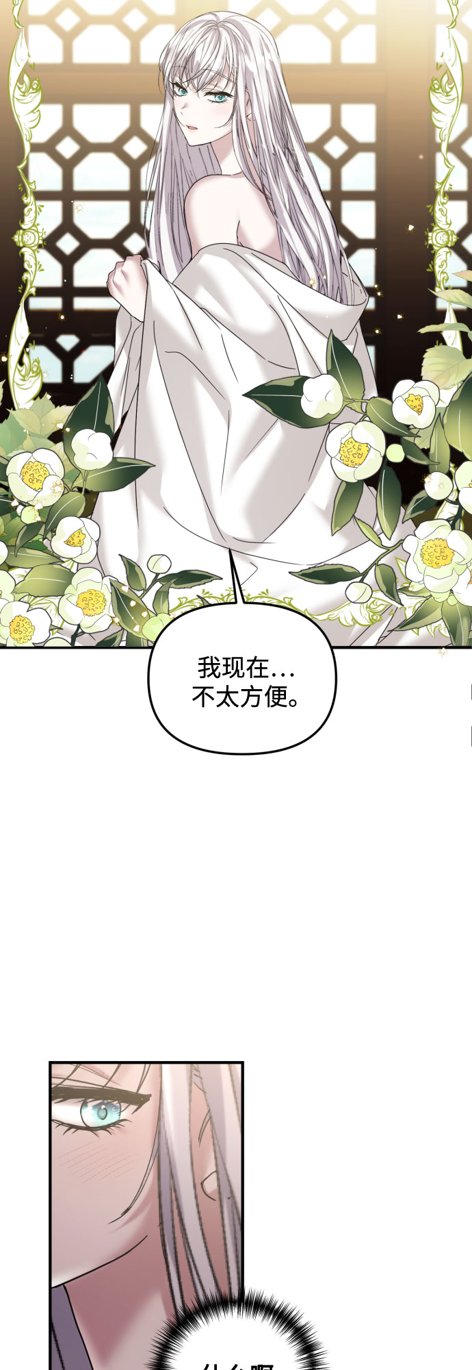 第28话8