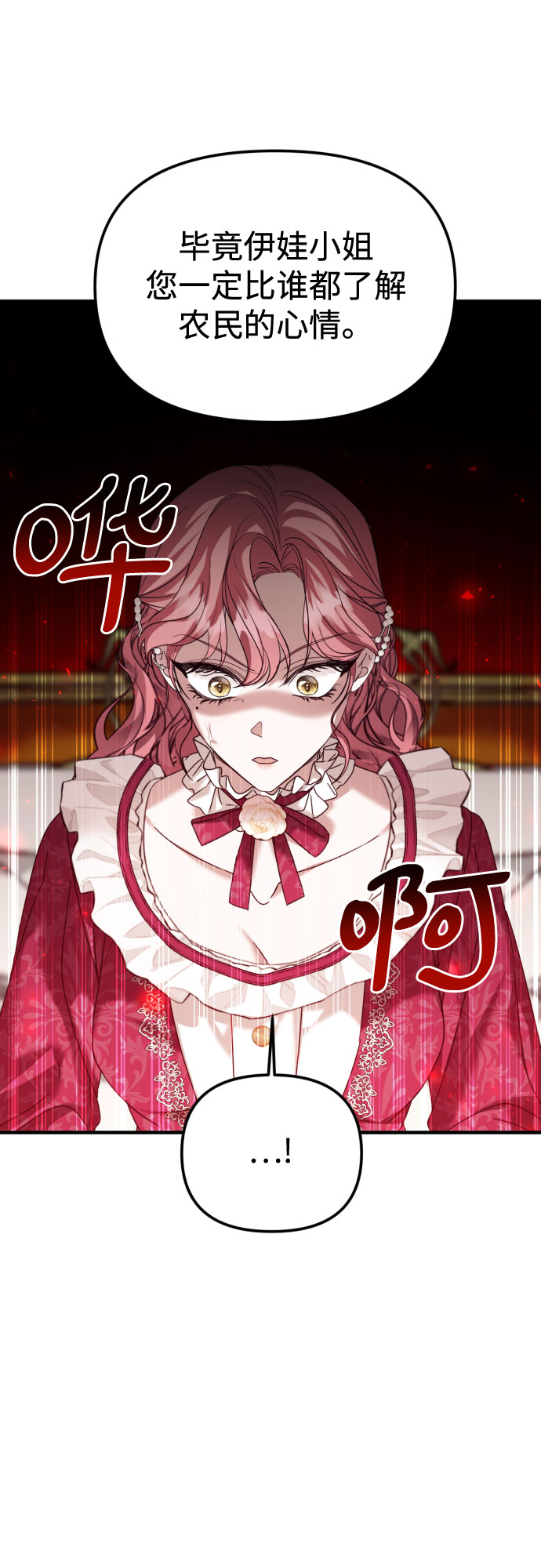 第21话19