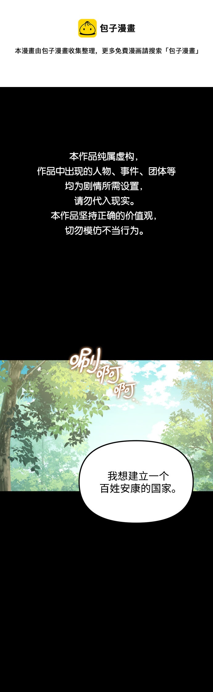 第3话0