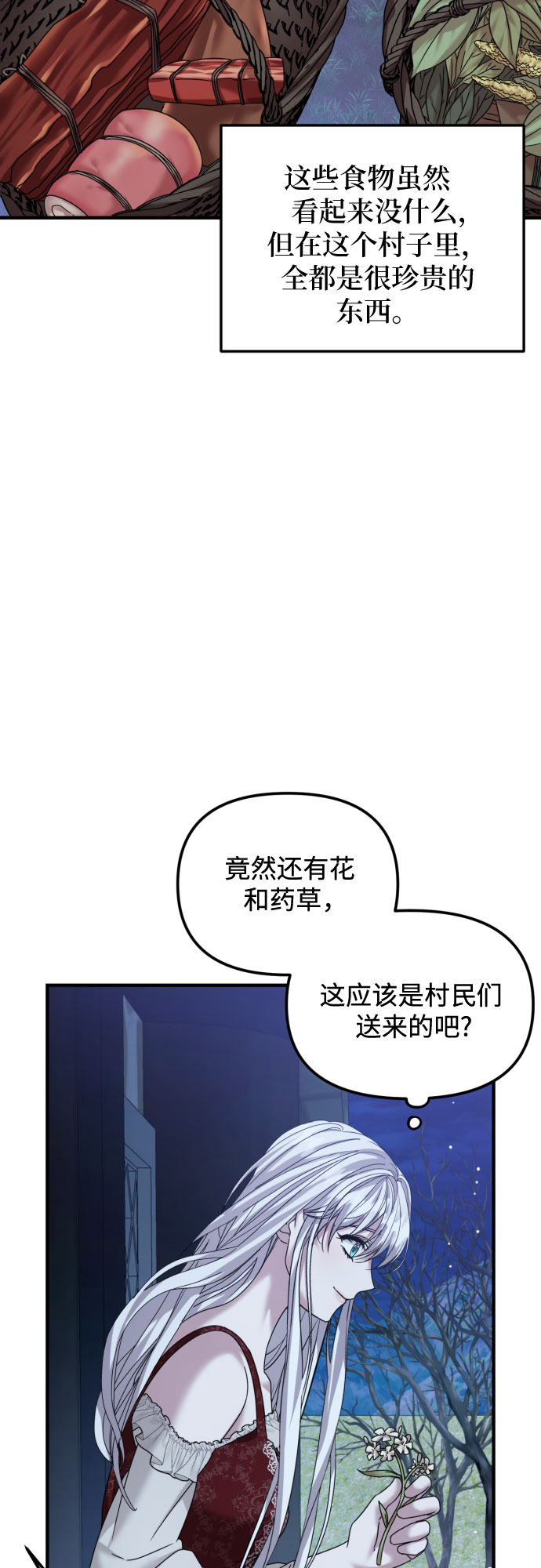 第26话7