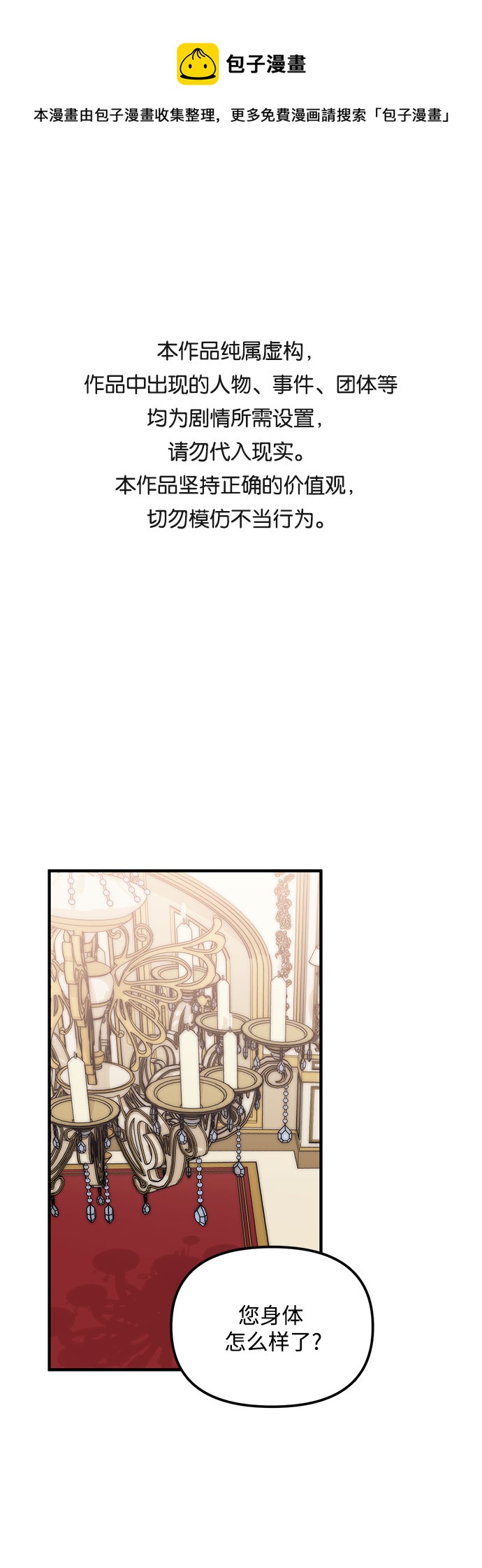 第4话0