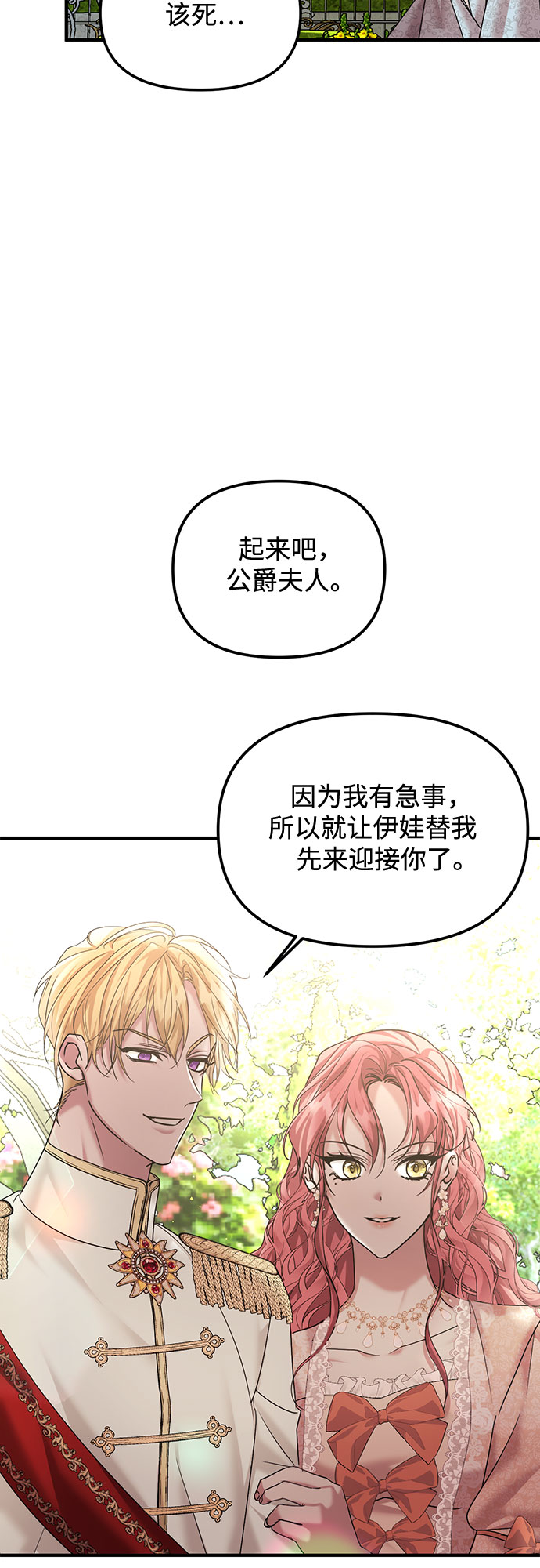 第9话13