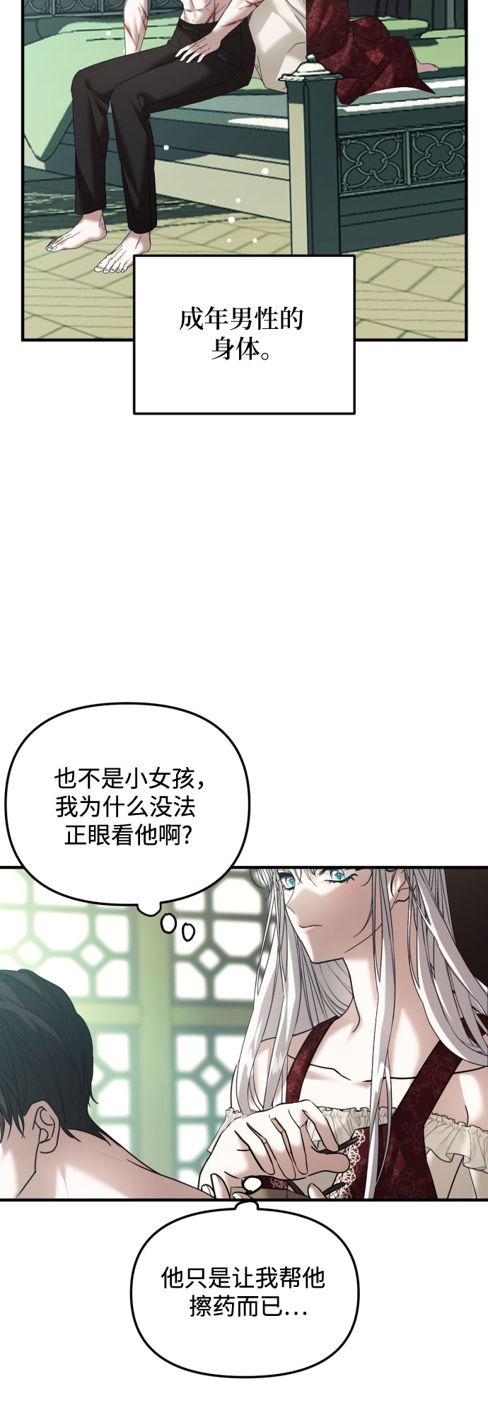 第25话16