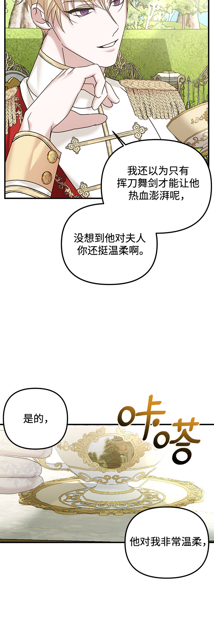 第9话23