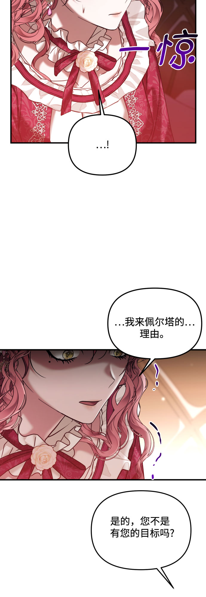 第24话30