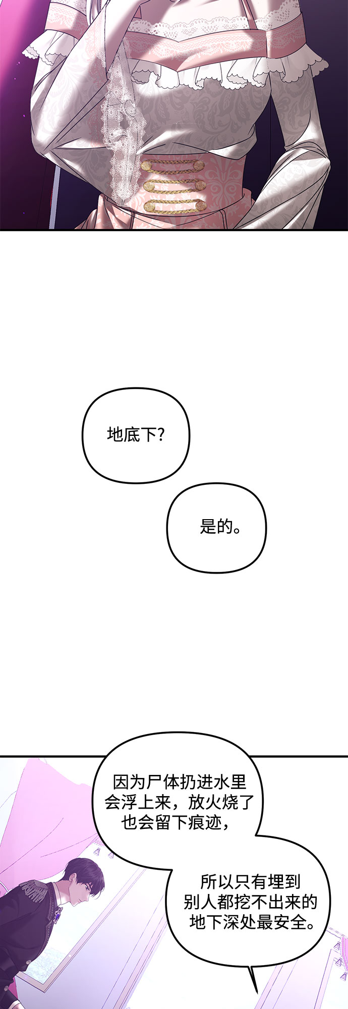 第13话23