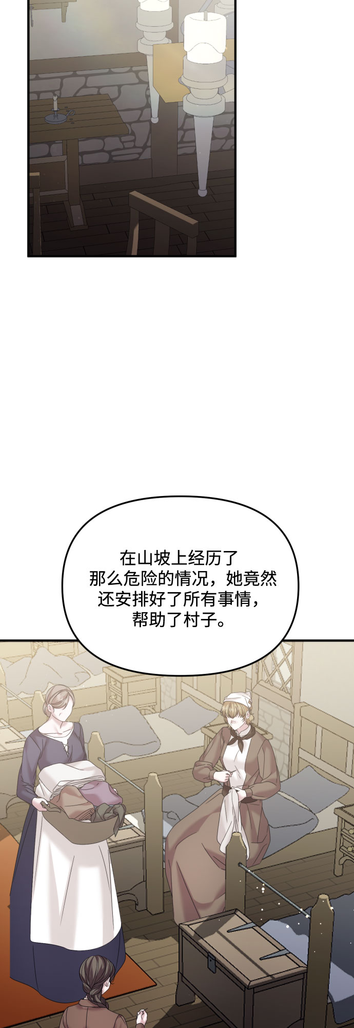 第27话24