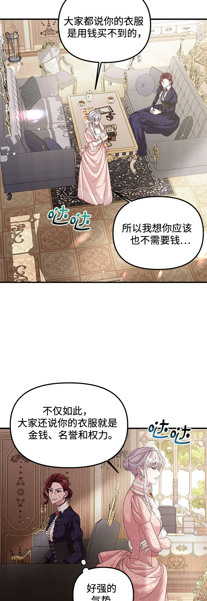 第8话21