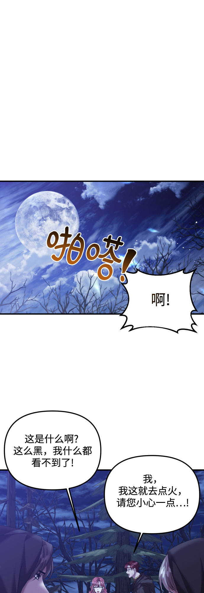 第22话8