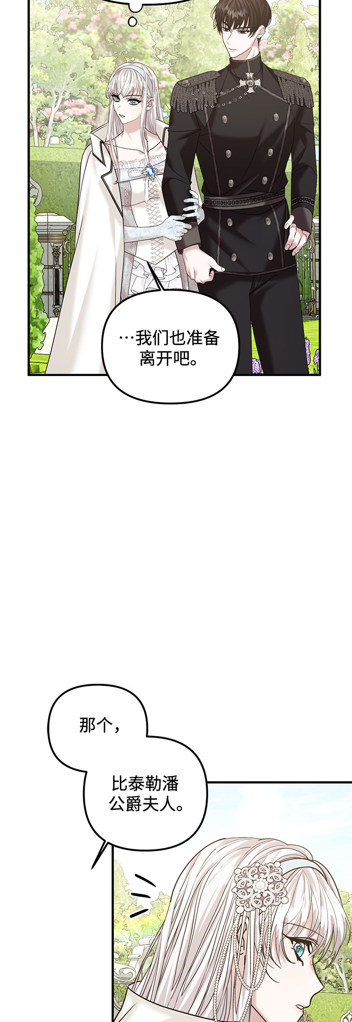 第10话29
