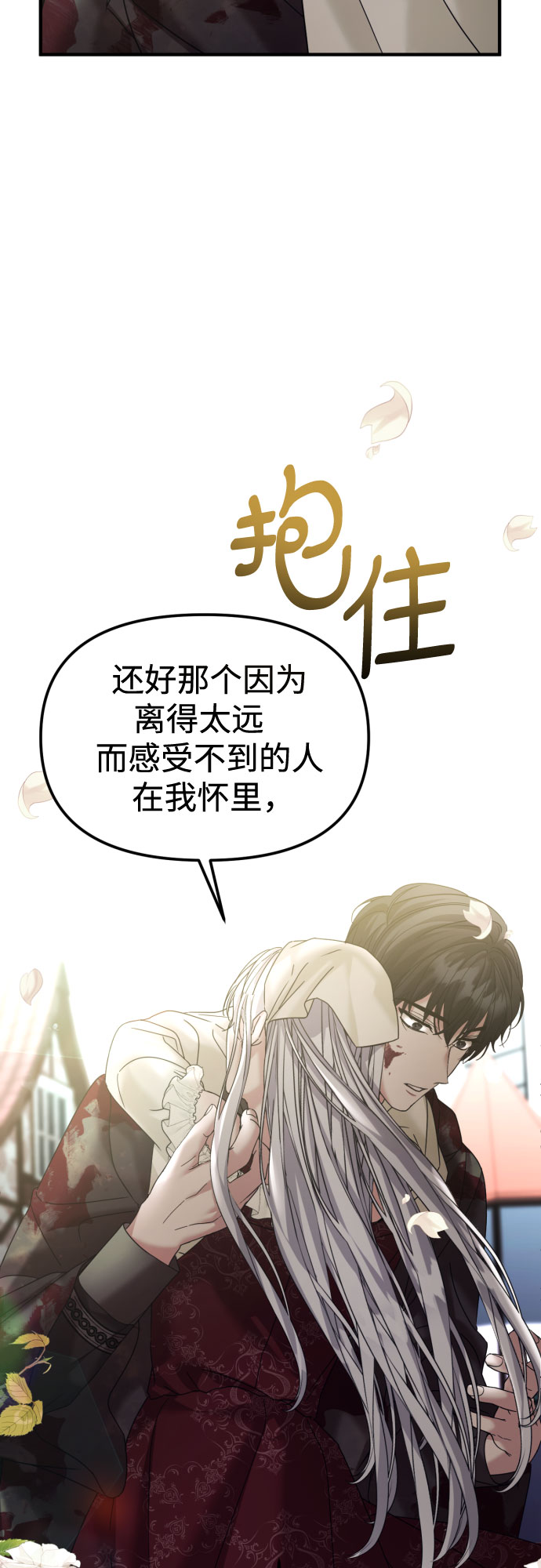 第24话10