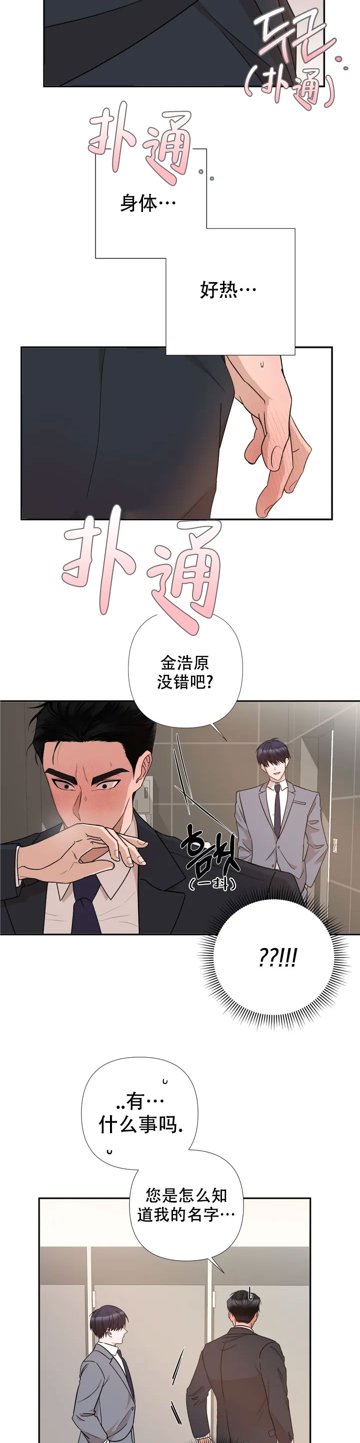 第2话8