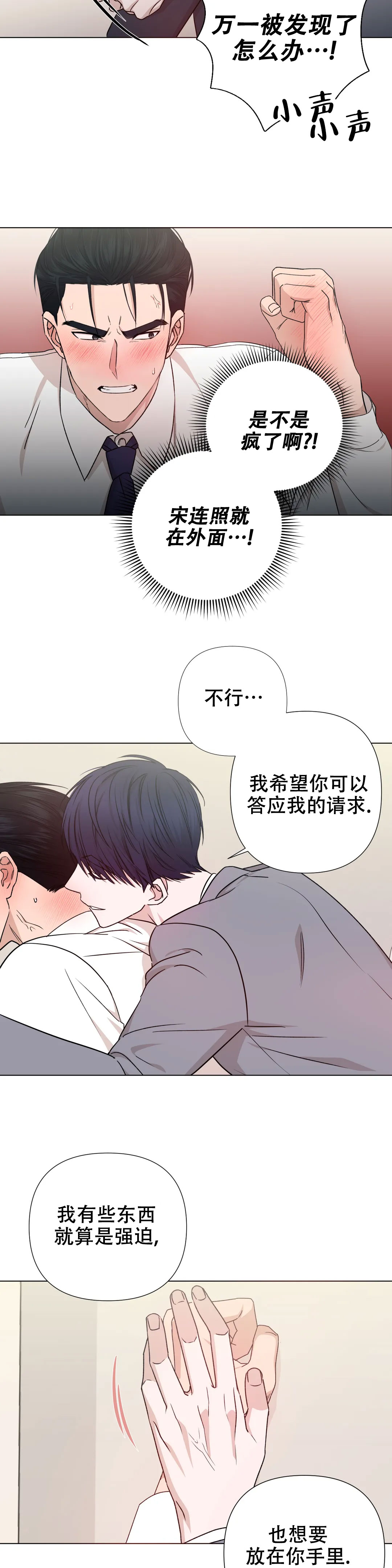 第3话9