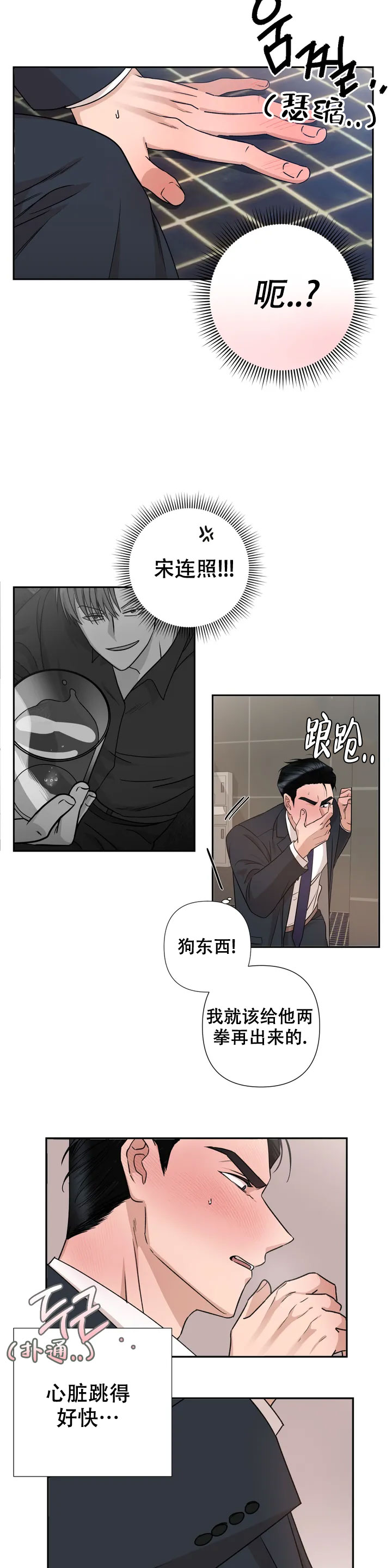第2话7