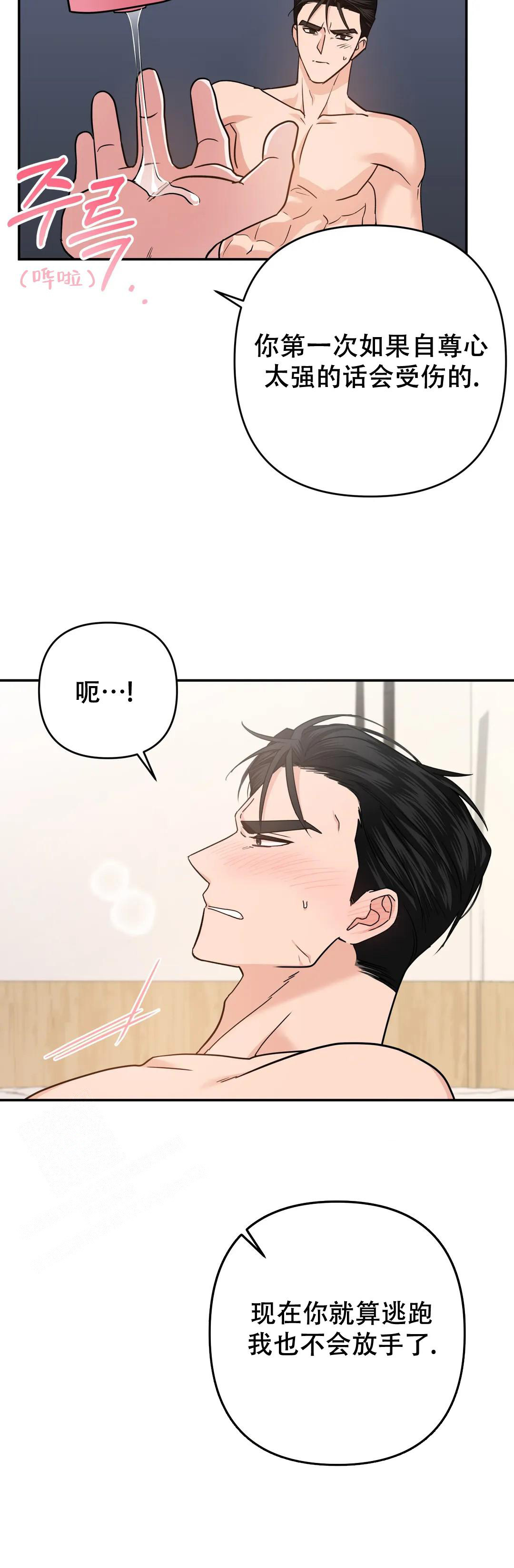 第14话8