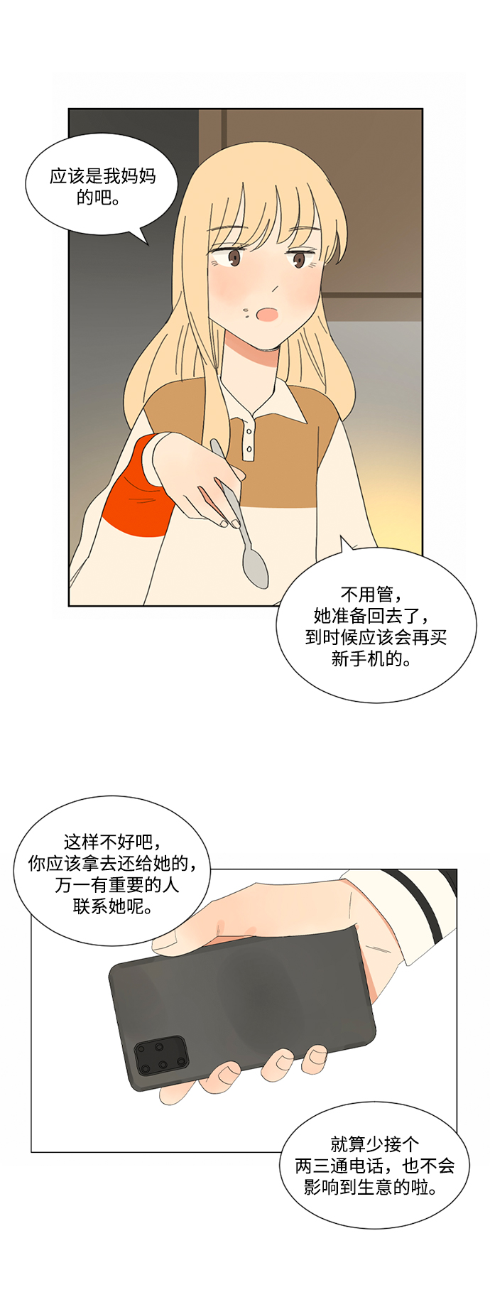 第15话23