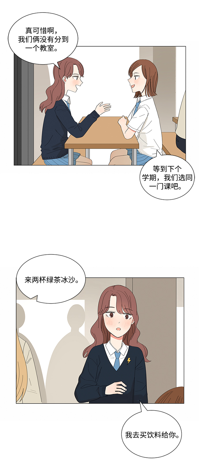 第21话23