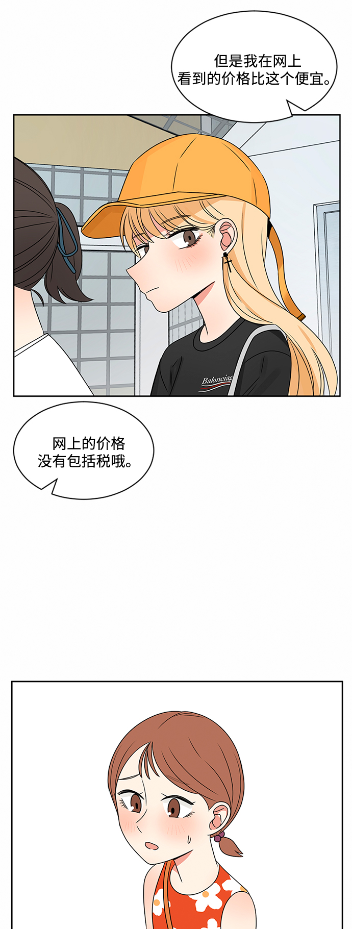 第35话50
